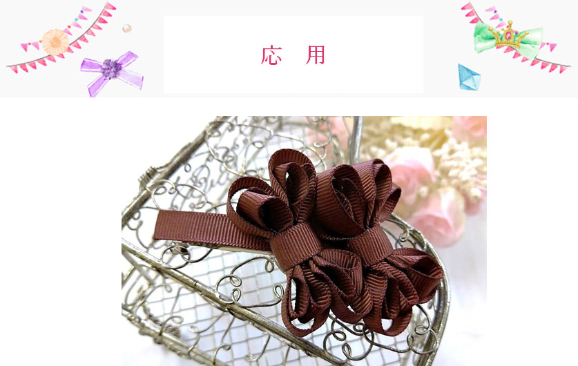 ペタルインペタルフラワーの応用