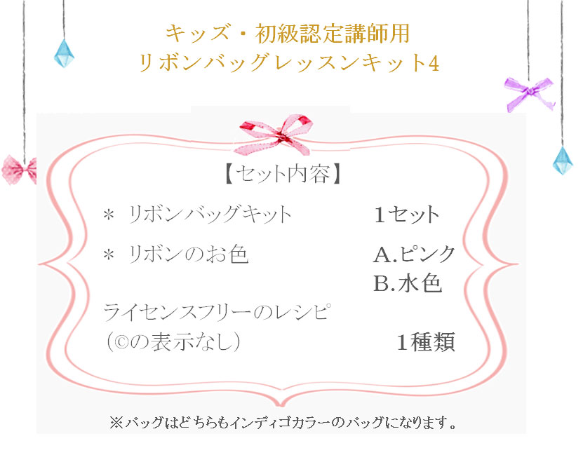 リボンバッグ4詳細