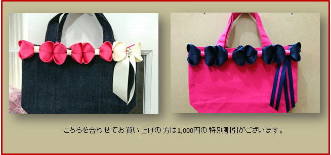 一緒に買うと1000円お得！