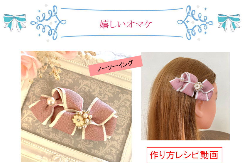 ダウンロードレシピ付き