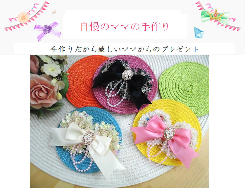 手作りだから嬉しいママからのプレゼント