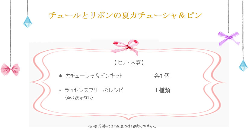 チュールが涼しげなヘアアクセセットの詳細