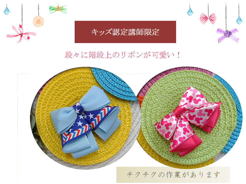 エシェルリボンピン