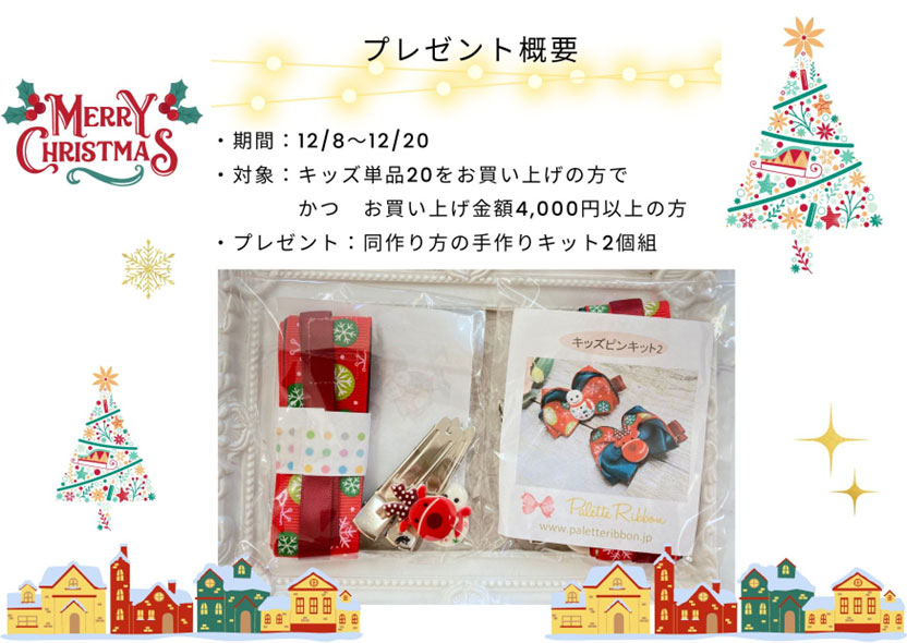 クリスマスプレゼント