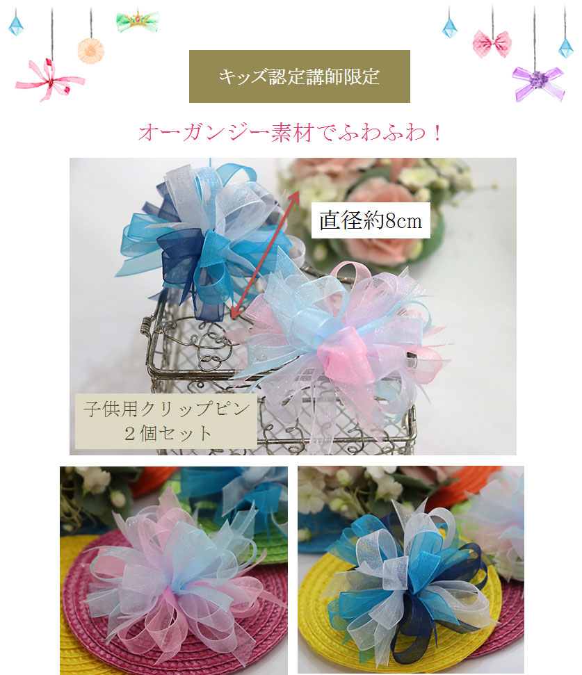 オーガンジー素材でふわふわ