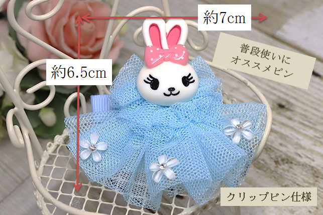 クリップピンタイプ