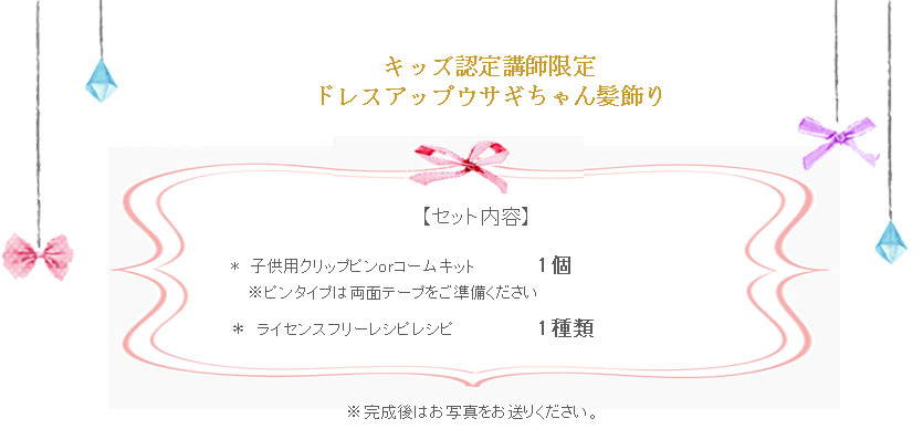 キッズ単品24の詳細