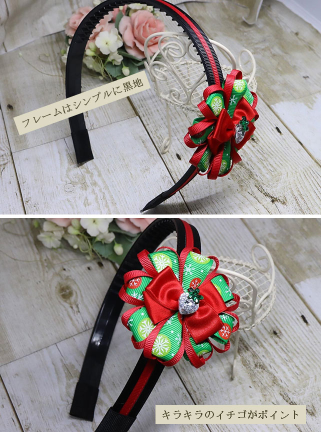 クリスマスカラーのお花のカチューシャ