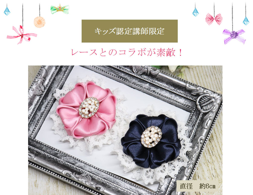 ポンパドールのお花のコサージュ