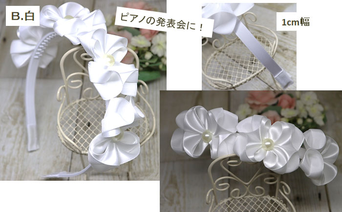 フォーサークルリボンカチューシャＢ