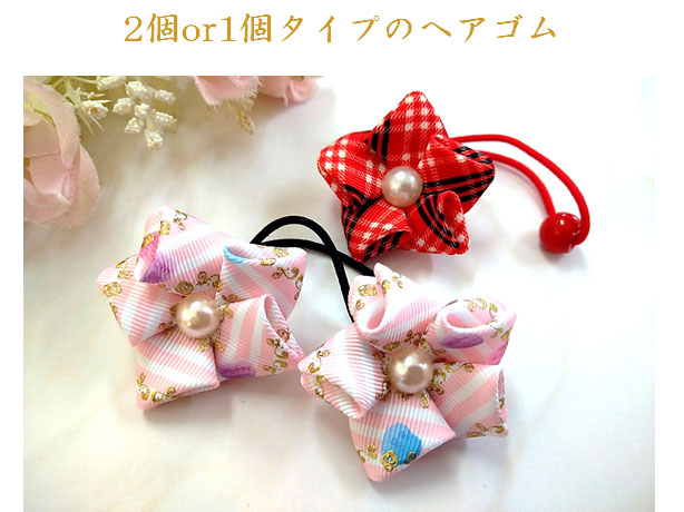 応用ヘアゴムタイプ