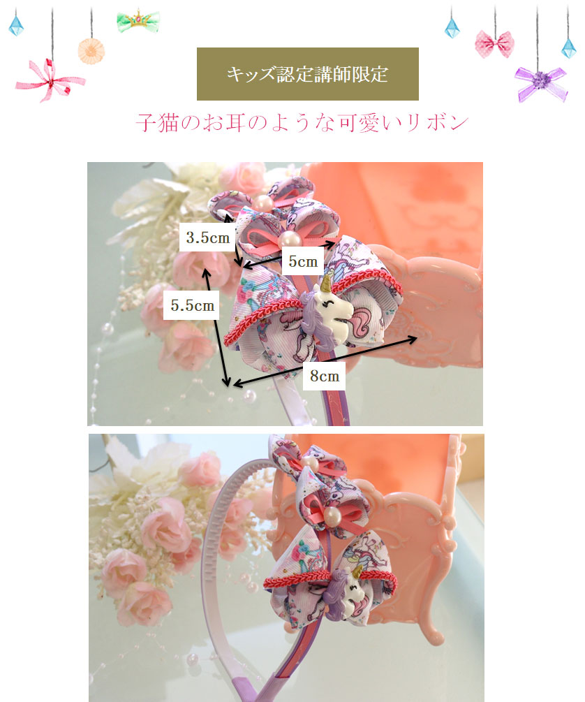 子猫のお耳のような可愛いリボンのカチューシャ