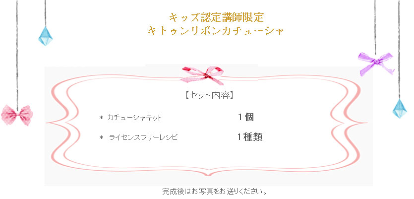 キトゥンリボンカチューシャの詳細