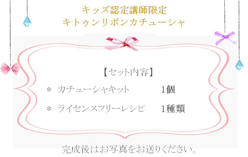 キトゥンリボンカチューシャの詳細