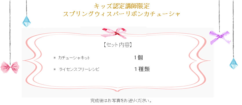 スプリングウィスパーリボンカチューシャの詳細