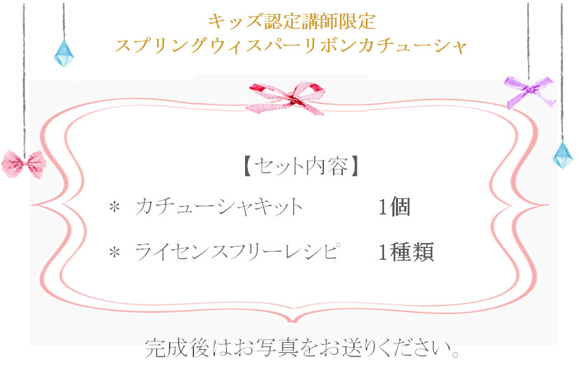 スプリングウィスパーリボンカチューシャの詳細