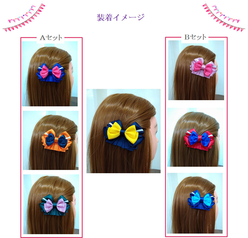 装着イメージ写真