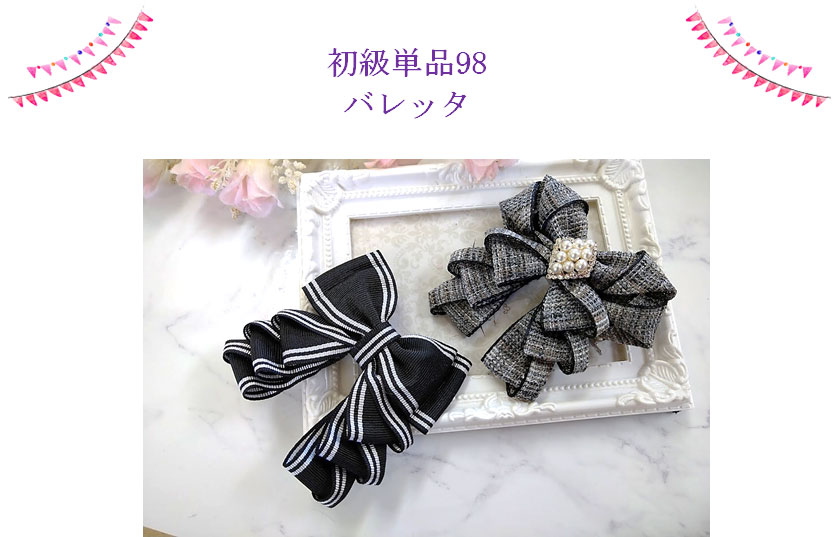 スライダーリボン