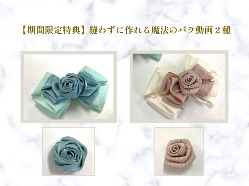 特典薔薇動画2種