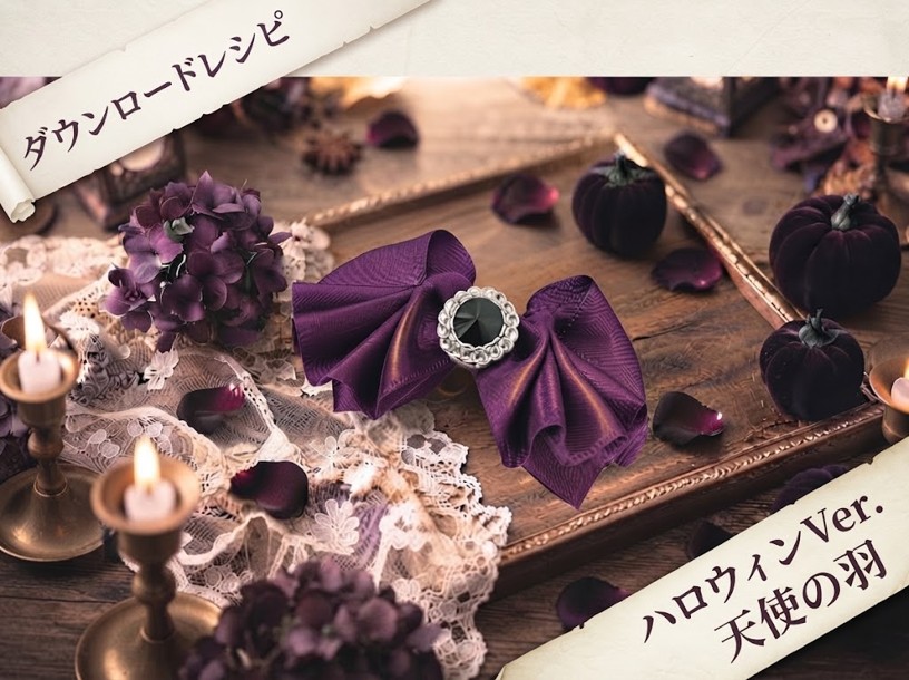 ハロウィンVer.天使の羽リボン