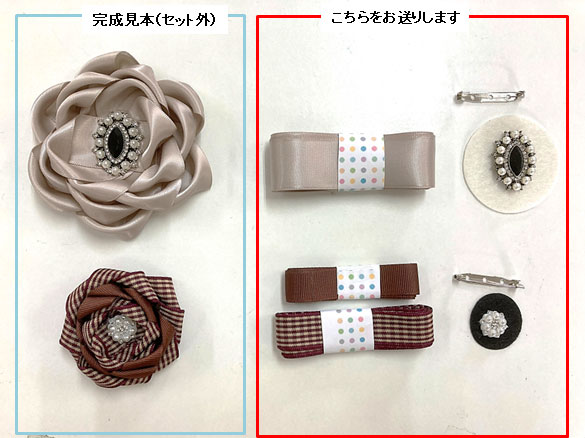 オプションキット