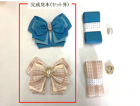 トリプリーリボンオプションキット