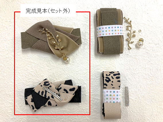 オプションキット