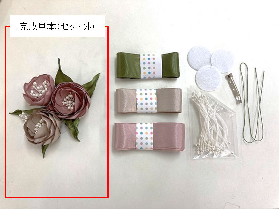 オプションキット