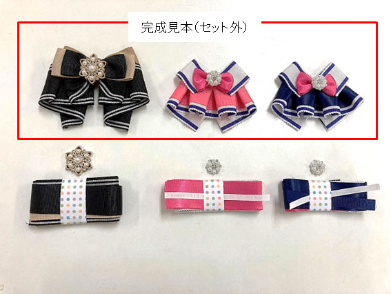 タック・リッチリボンオプションキット