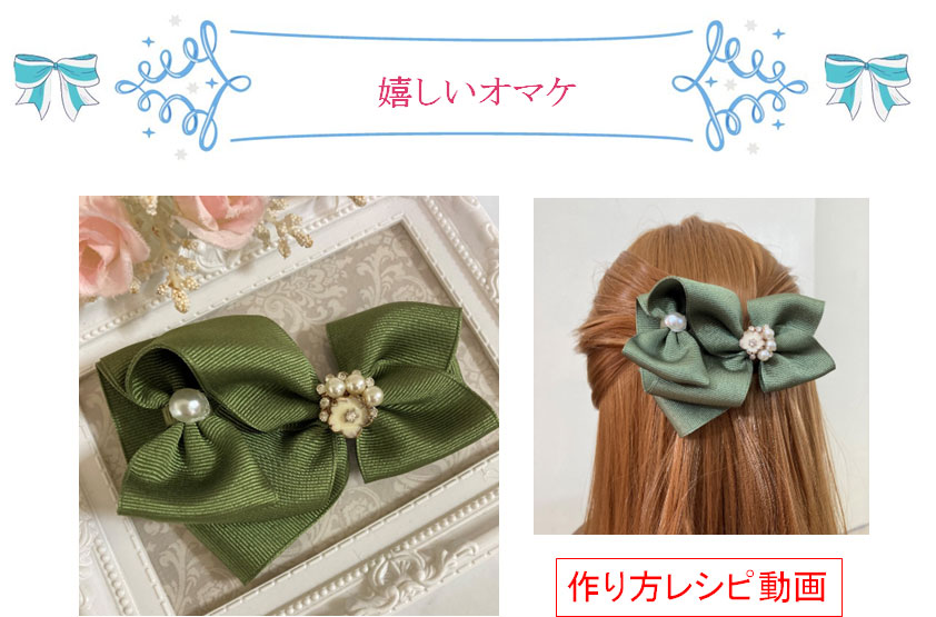 ダウンロードレシピ付き