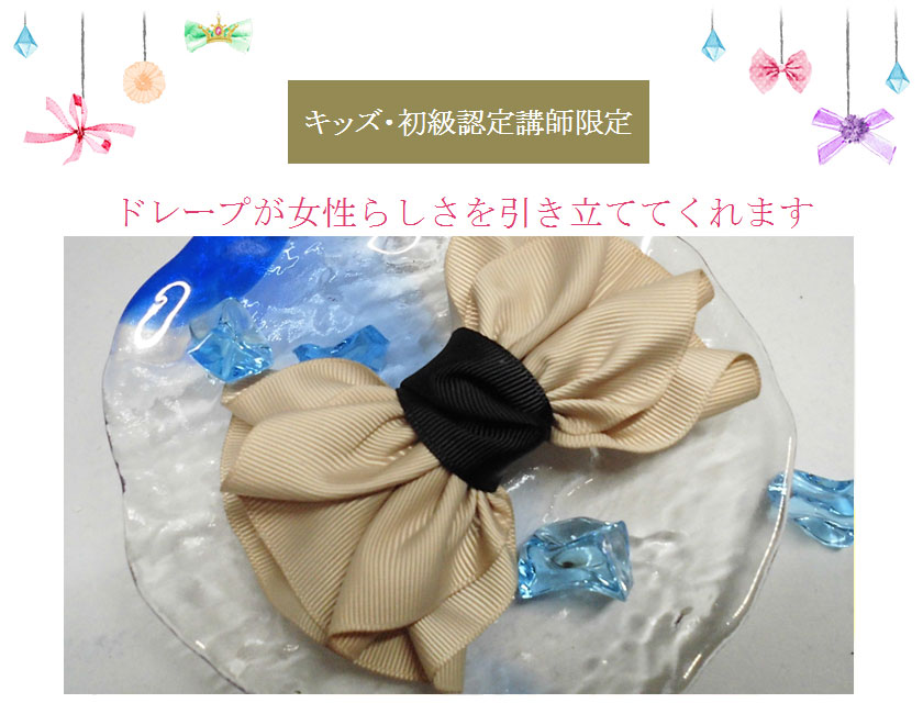 fetico リボンバレッタ　伊勢丹限定 fetico リボンバレッタ 伊勢丹限定