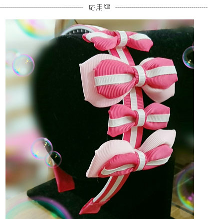 応用編のカチャーシャ