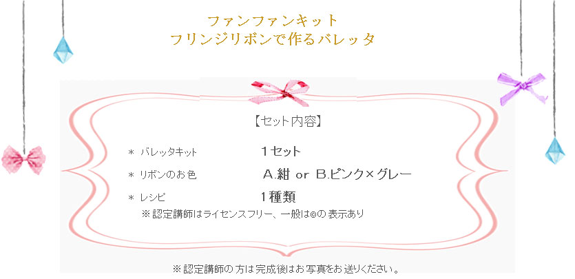 ギフトボックスリボンのクリップピンの詳細