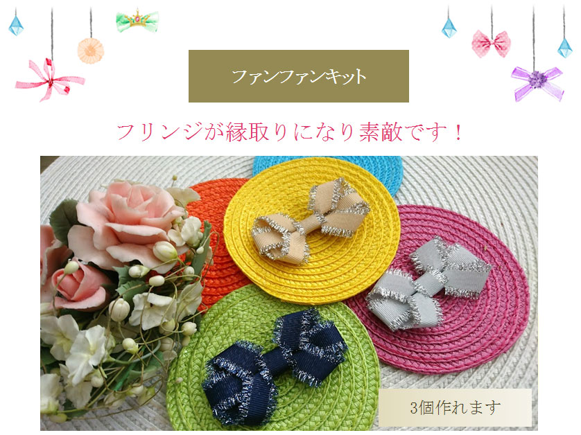 フリンジが縁取りになり素敵！