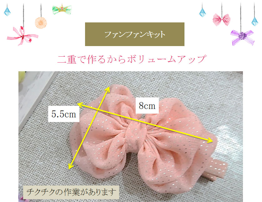 二重で作るからボリュームアップ