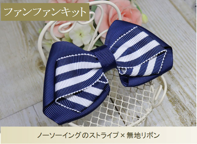 ファンファンキット35