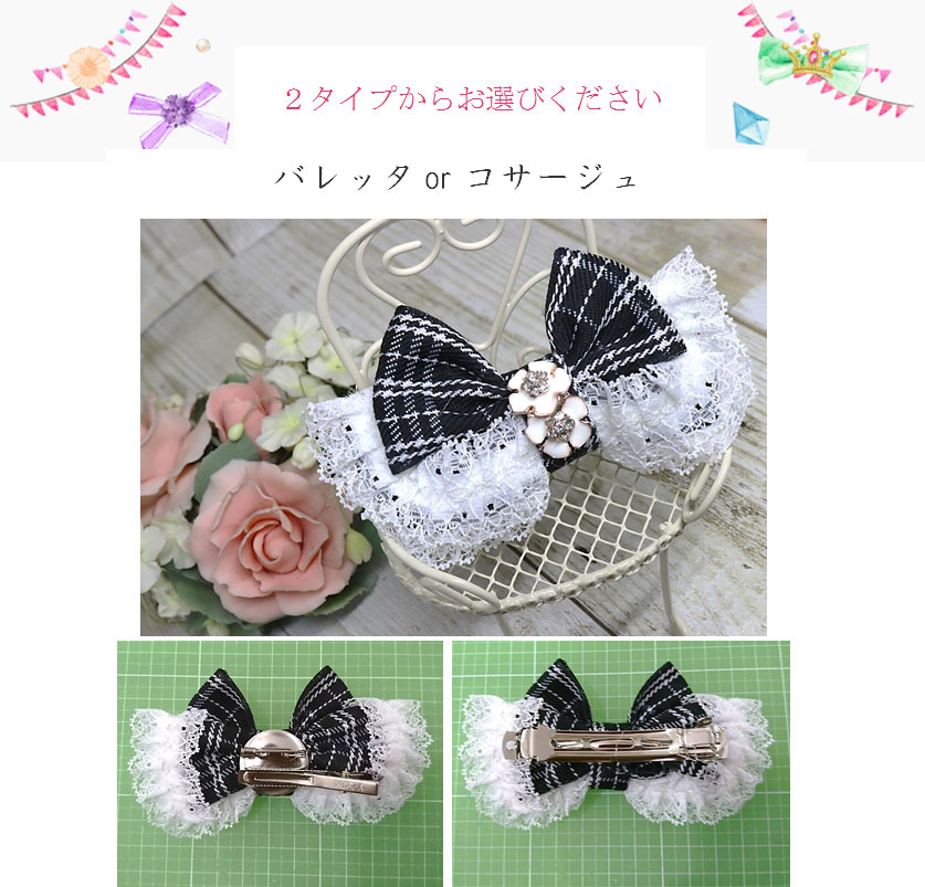 ノーカラー風リボンのアクセサリーは２タイプから