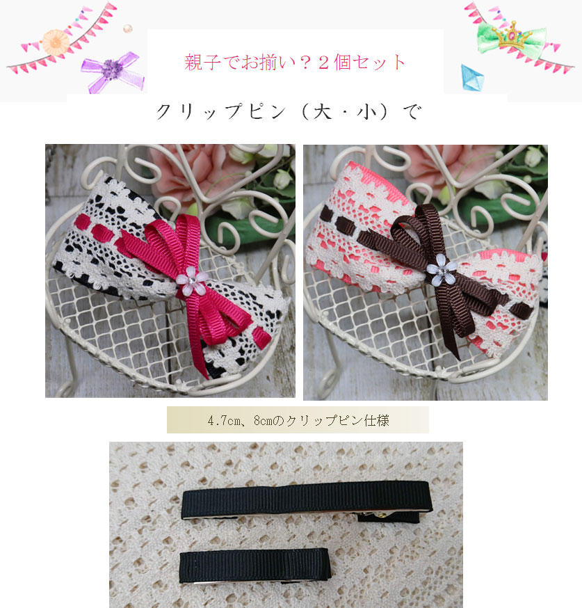 大小のクリップピン仕様