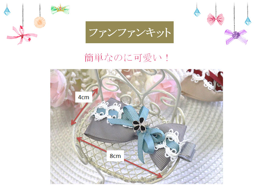 簡単なのに可愛い