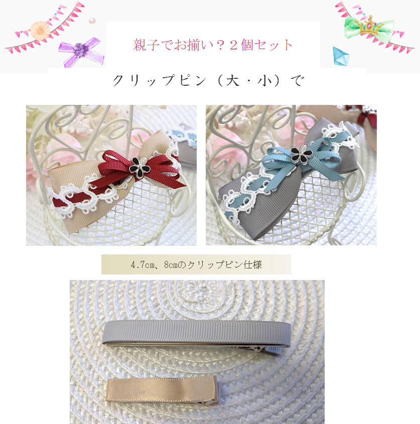 大小クリップピン2個セット