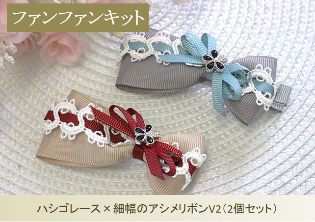 ファンファン39V2