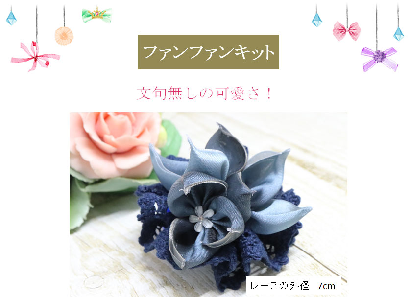 エンレイソウのコサージュ