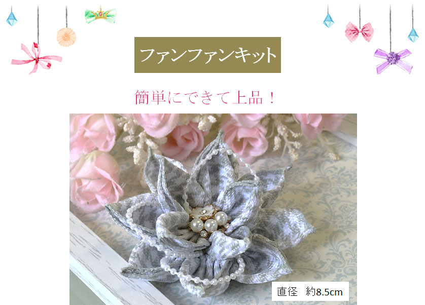 簡単なのに上品