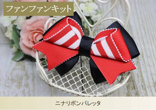 ファンファンキト41