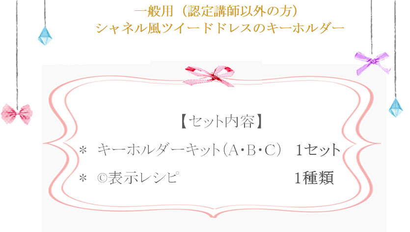 ファンファンキット42の詳細