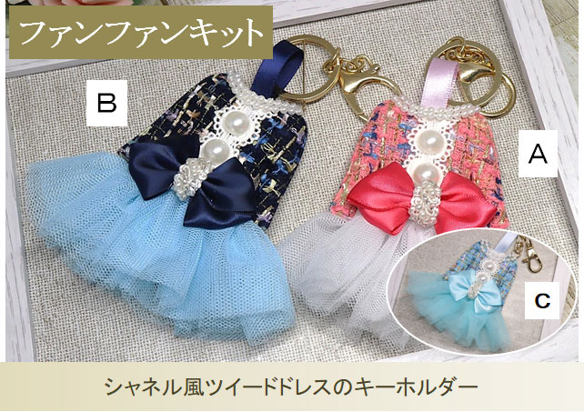 ファンファンキット42