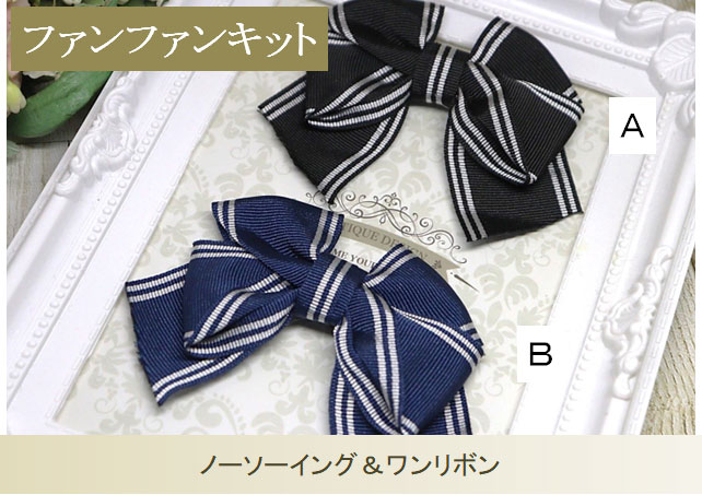 ファンキット43