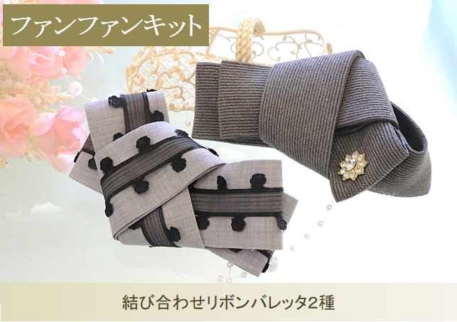 ファンファンキット45