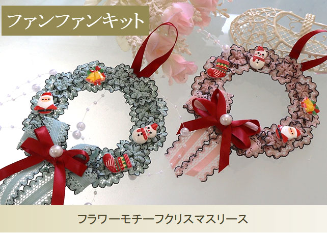 ファンファンキット46