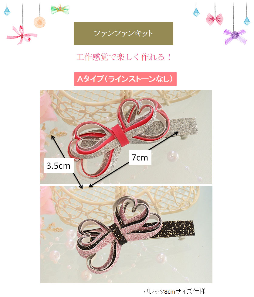 工作感覚で楽しく作れる！